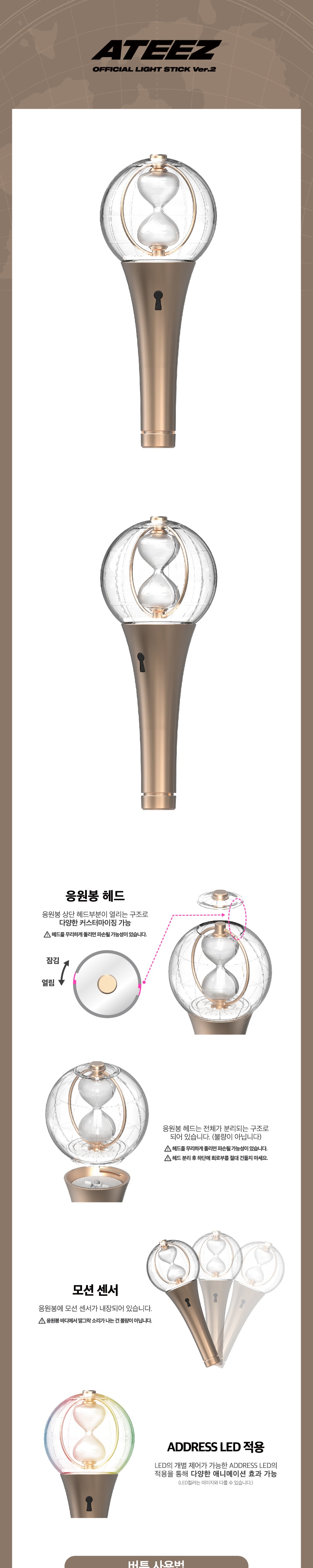 light stick 2